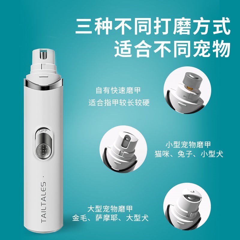 电动狗狗磨甲器猫咪打磨器宠物磨指甲神器泰O迪狗磨爪器指甲钳专