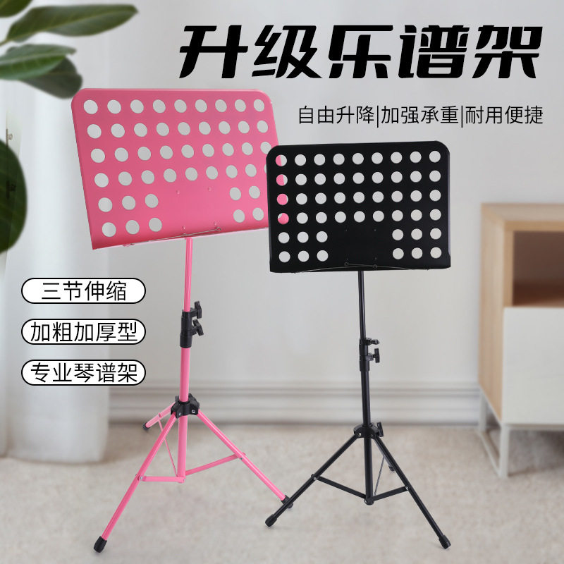 新款折叠通用加粗可升降曲琴谱架吉他小提琴乐谱架学生演奏歌谱台