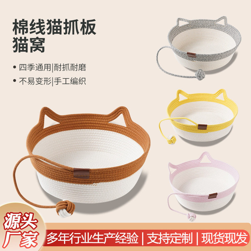 包邮猫抓板猫窝一体不掉屑藤编猫笼磨爪猫别墅猫屋,宠物/宠物食品及用品,猫窝/屋/帐篷/沙发,淘宝优惠券,粉丝福利购,淘宝优惠卷