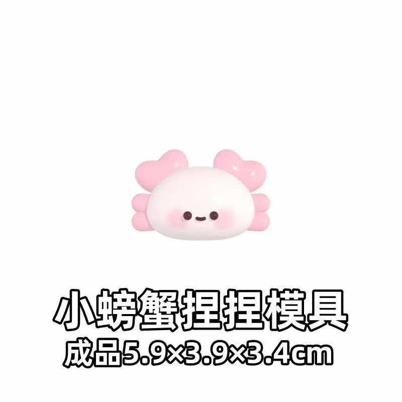 海洋萌宝系列硅胶捏捏模具 可做捏捏乐 解压diy手工翻模 极速发货
