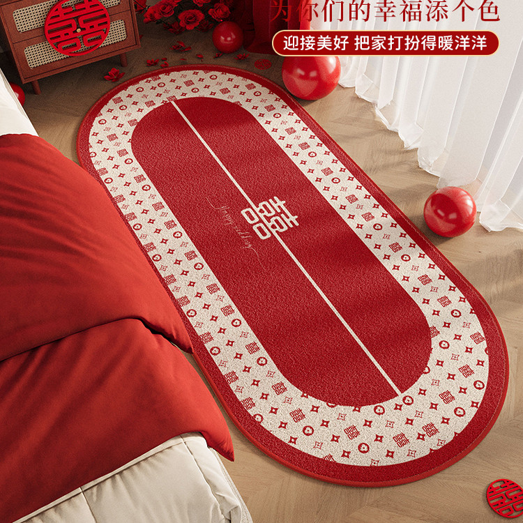结婚床边地垫椭圆形婚房布置