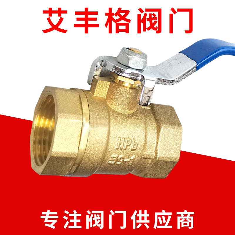 中央空调专用锥度螺纹59-1黄铜球阀暖通Q11F-16T水管调压阀DN15
