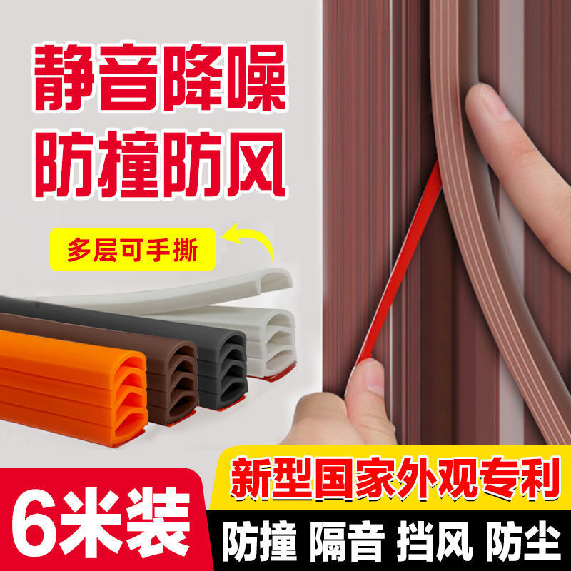 入户防盗木门门框底部门窗密封条隔音胶条窗户堵门缝防风外贸