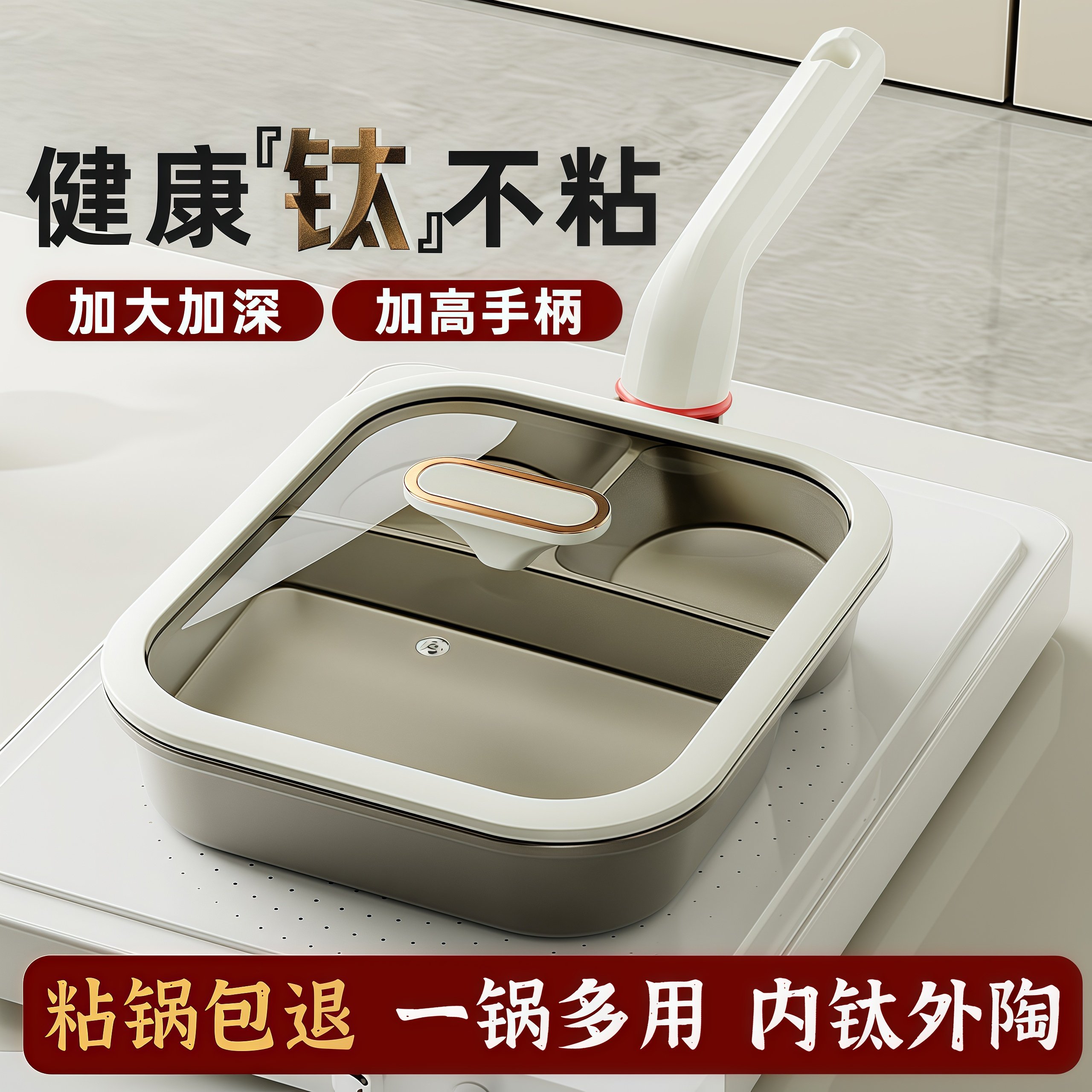 通体钛金三合一煎锅早餐锅不粘锅煎蛋鸡蛋汉堡加厚加深黑金平底锅