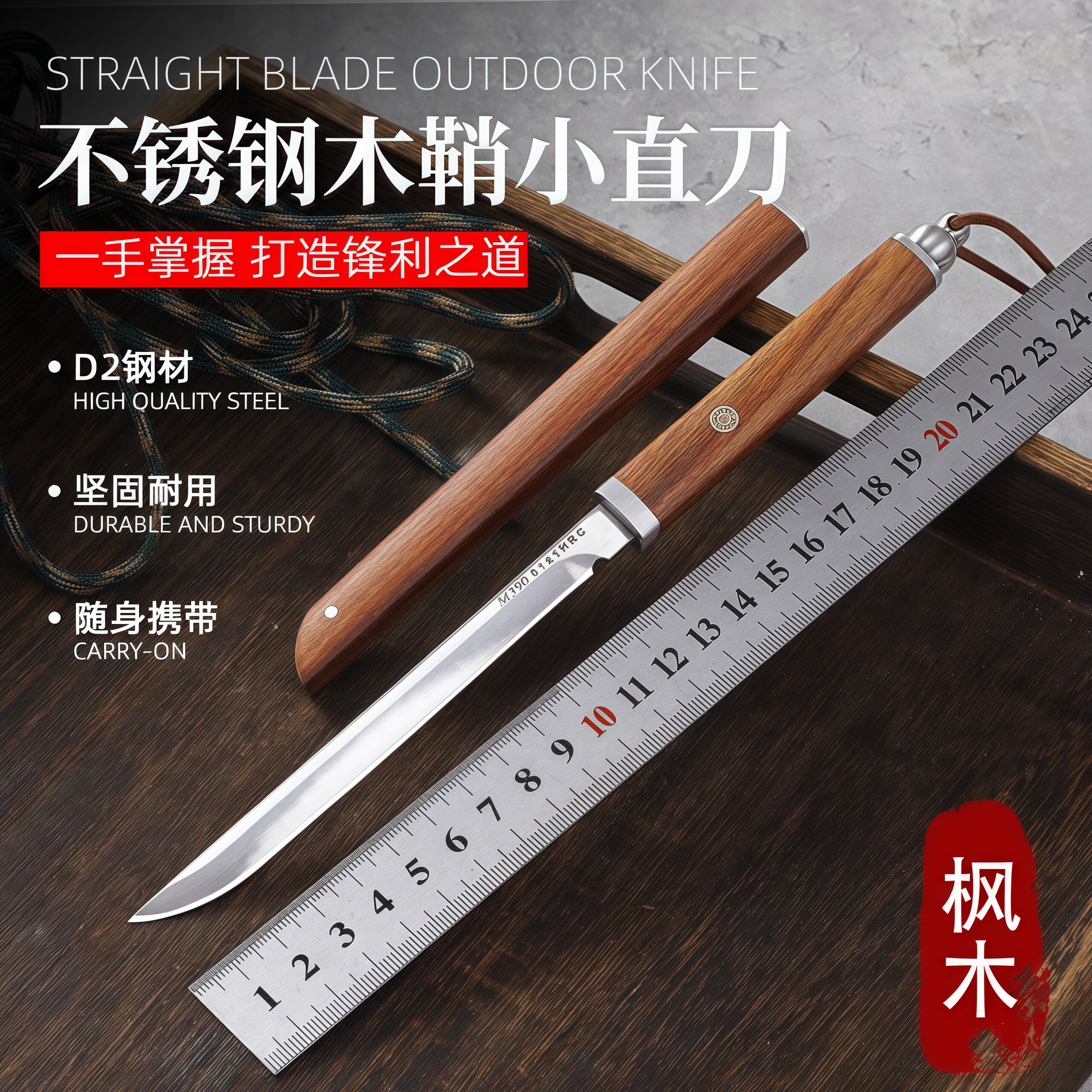 便携吃手把肉小刀高硬度水果刀