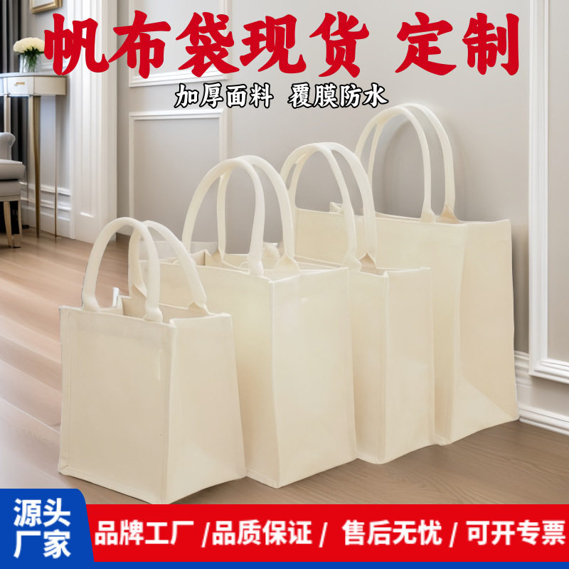 帆布托特包现货定制飘带帆布袋印logo手提麻布包加厚大容量立体袋,箱包皮具/热销女包/男包,时尚帆布包,淘宝优惠券,粉丝福利购,淘宝优惠卷