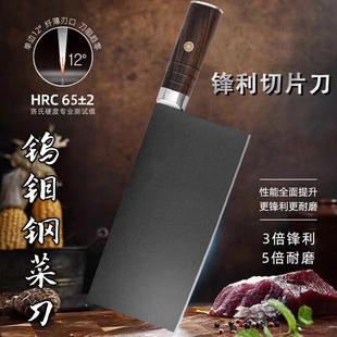 M42钨钼粉末钢家用菜刀切片高硬度厨师桑刀切菜切肉超快斩切两用