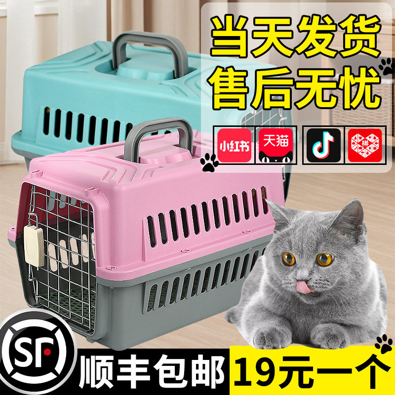 宠物航空箱大号猫狗通用太空笼