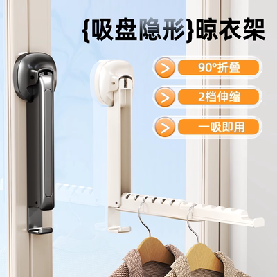 吸盘伸缩晾衣架可折叠阳台家用