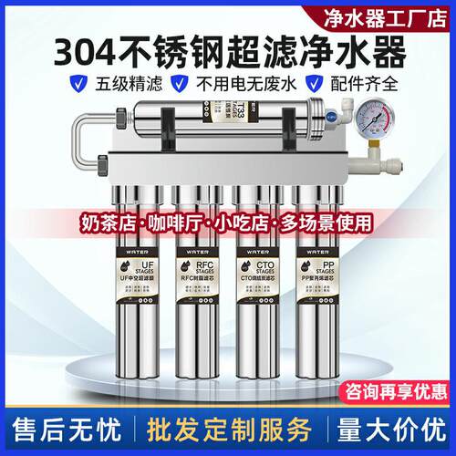 家用直饮厨房净水器 自来水龙头前置过滤器五级超滤不锈钢净水机