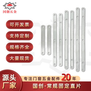 门窗安装固定片镀锌铁直片带孔固定铁片家具连接片一字直片
