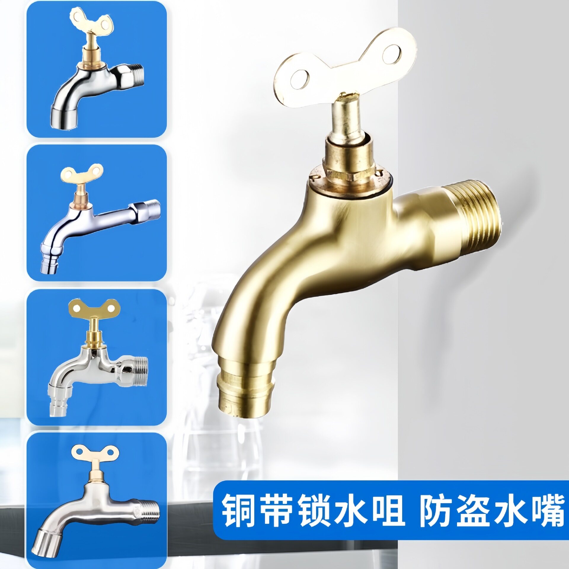户外防盗防冻带锁水龙头