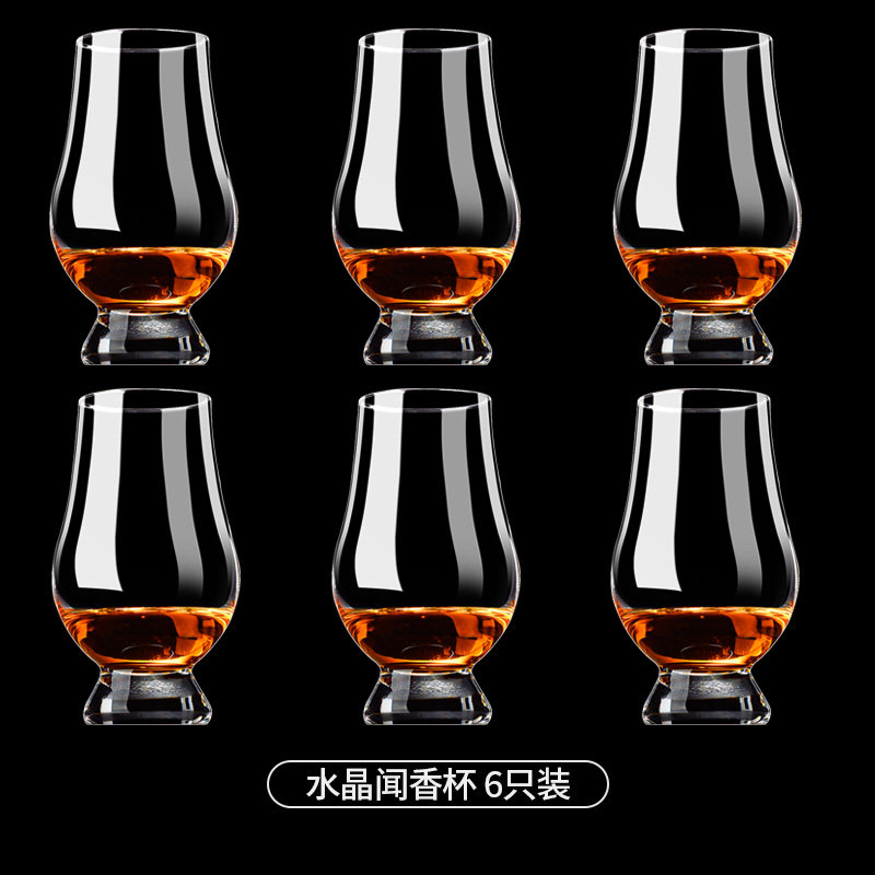 水晶杯闻香杯威士忌酒杯