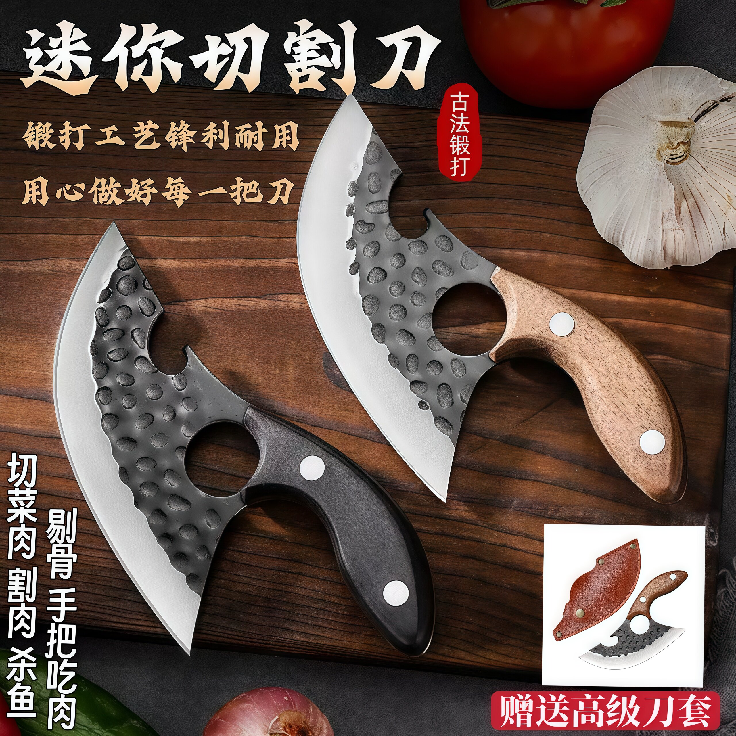 锻打多功能省力切菜刀