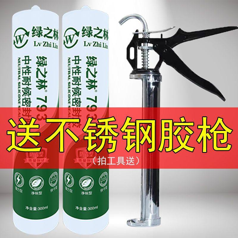 防水防霉玻璃胶密封补漏