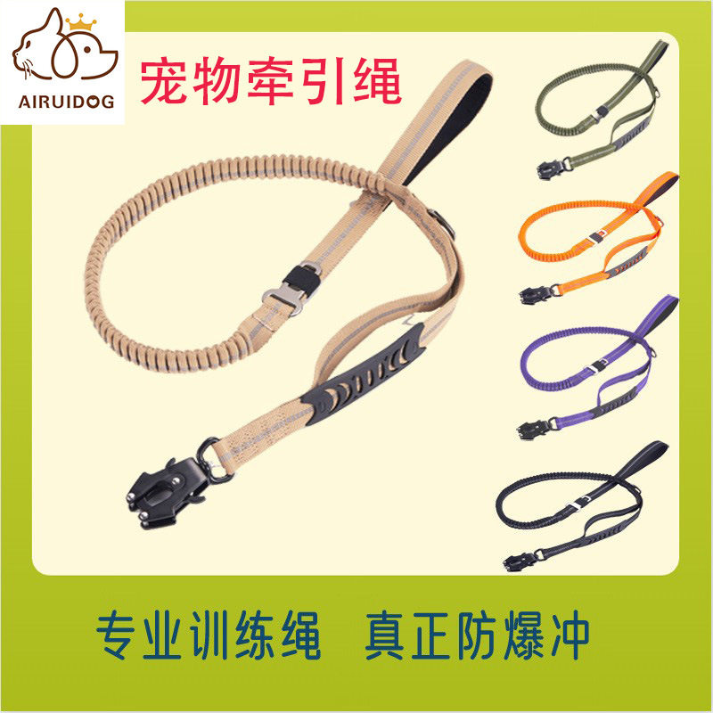 中大型犬车载反光牵引绳