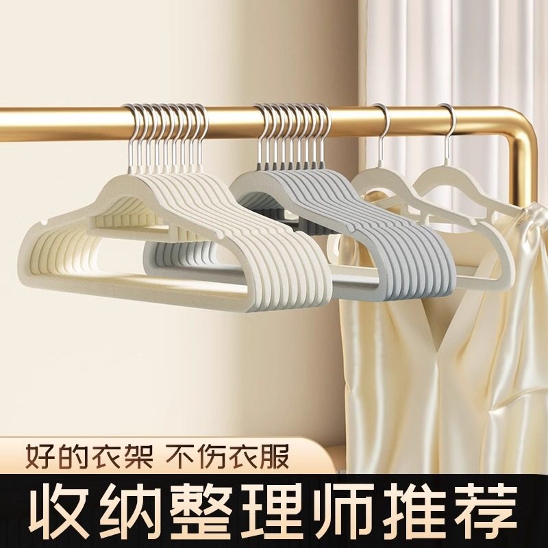 植绒衣架防滑无痕家用衣挂架整理师推荐明星高档衣柜衣橱工厂直销,收纳整理,植绒衣架/布衣架,淘宝优惠券,粉丝福利购,淘宝优惠卷