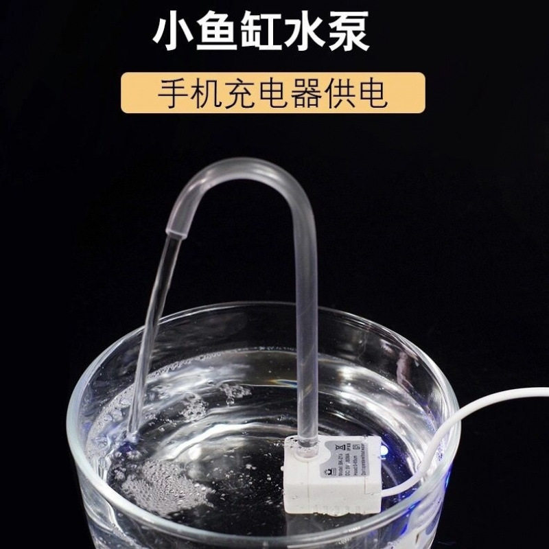 USB桌面鱼缸小水泵造景流水泵