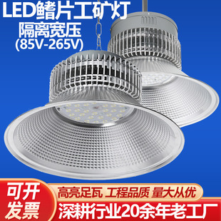 led工矿灯工厂仓库照明灯200W高亮天棚吊灯300W车间鳍片工业灯