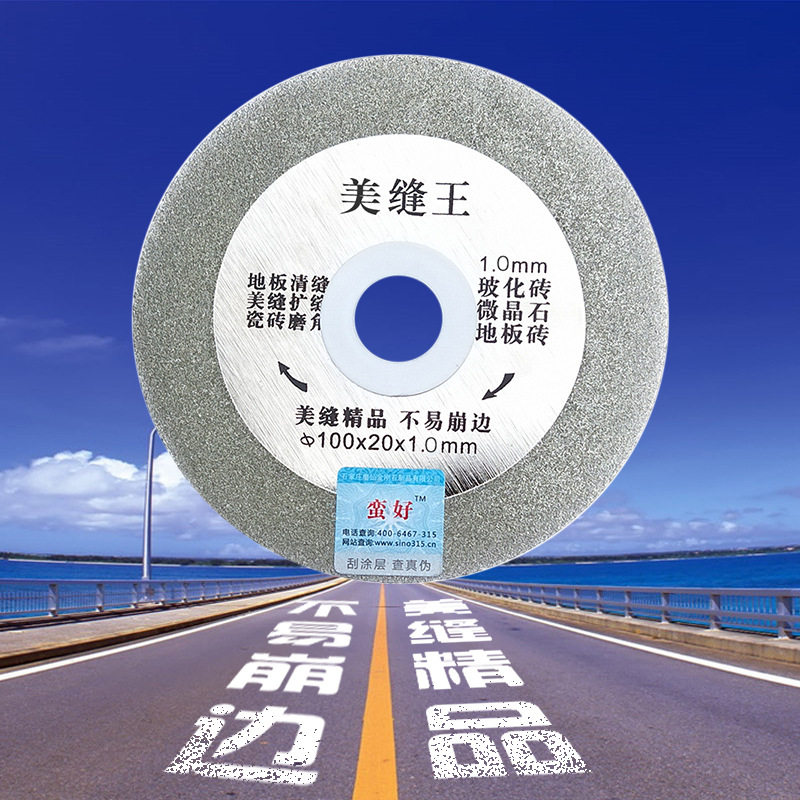 瓷砖切割片云石角磨机清缝锯片玻璃玉石陶瓷刀片100X1MM金刚石