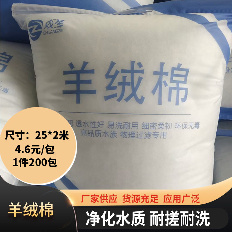 250g手撕羊绒棉过滤棉水族鱼缸过滤棉鱼缸滤材一件起批生化羊绒棉,宠物/宠物食品及用品,过滤材料,淘宝优惠券,粉丝福利购,淘宝优惠卷