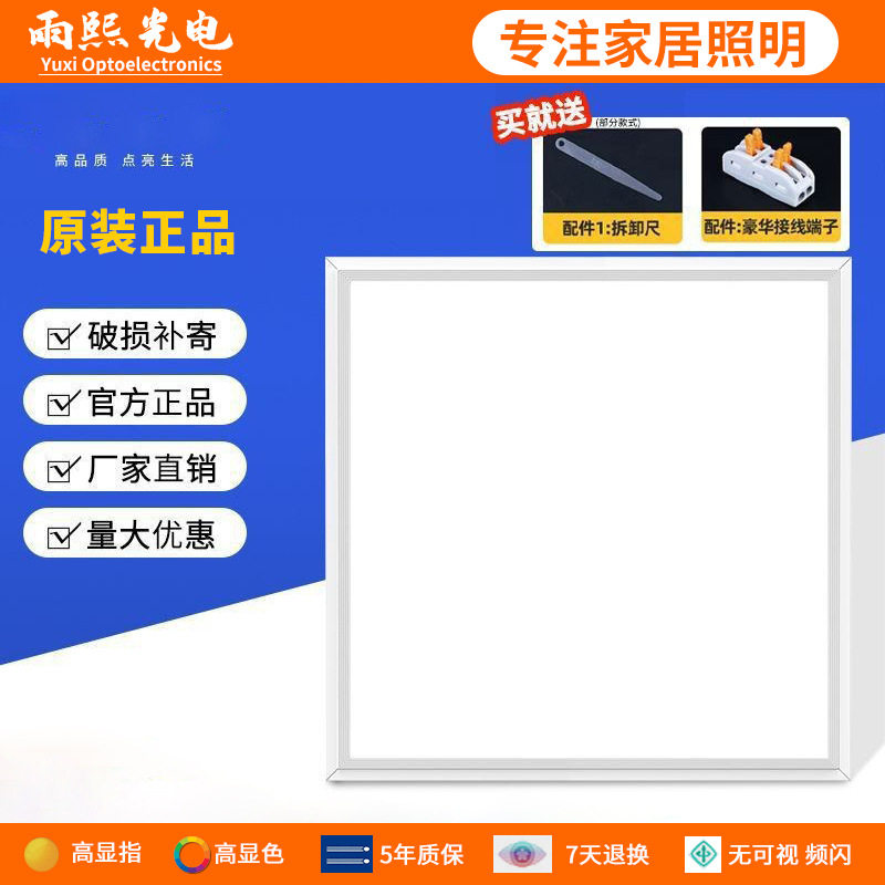 集成吊顶LED灯嵌入式厨房天花平板灯卫生间浴室铝扣板厨卫面板灯,家装灯饰光源,平板灯/面板灯,淘宝优惠券,粉丝福利购,淘宝优惠卷