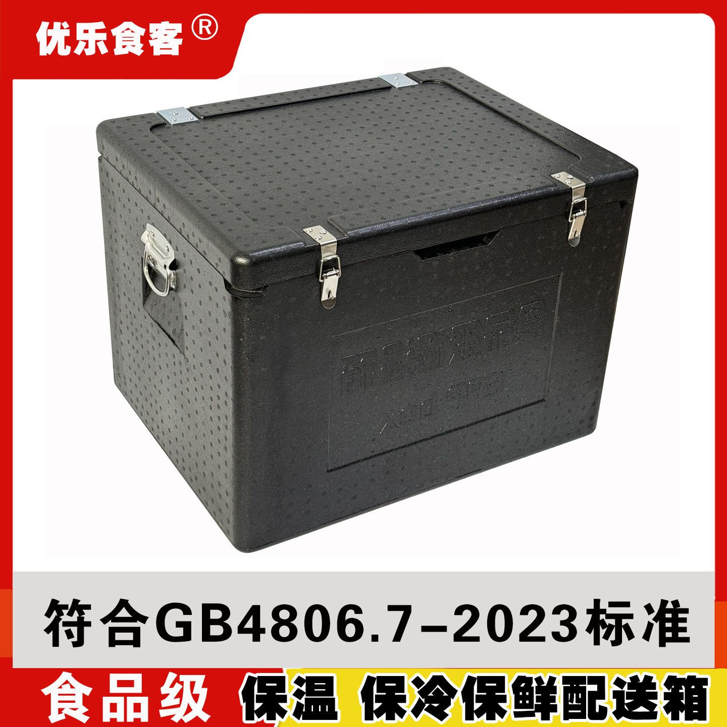 EPP保温箱可加锁保鲜外卖箱