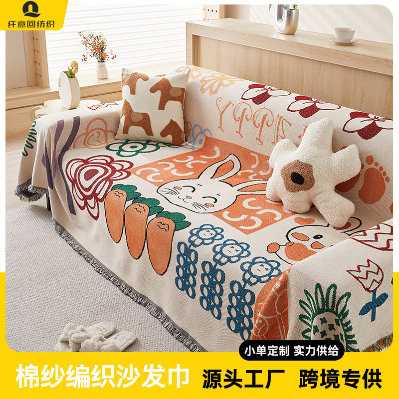 沙发垫欧式高级感四季通用沙发巾防滑耐脏沙发套轻奢高级感沙发巾