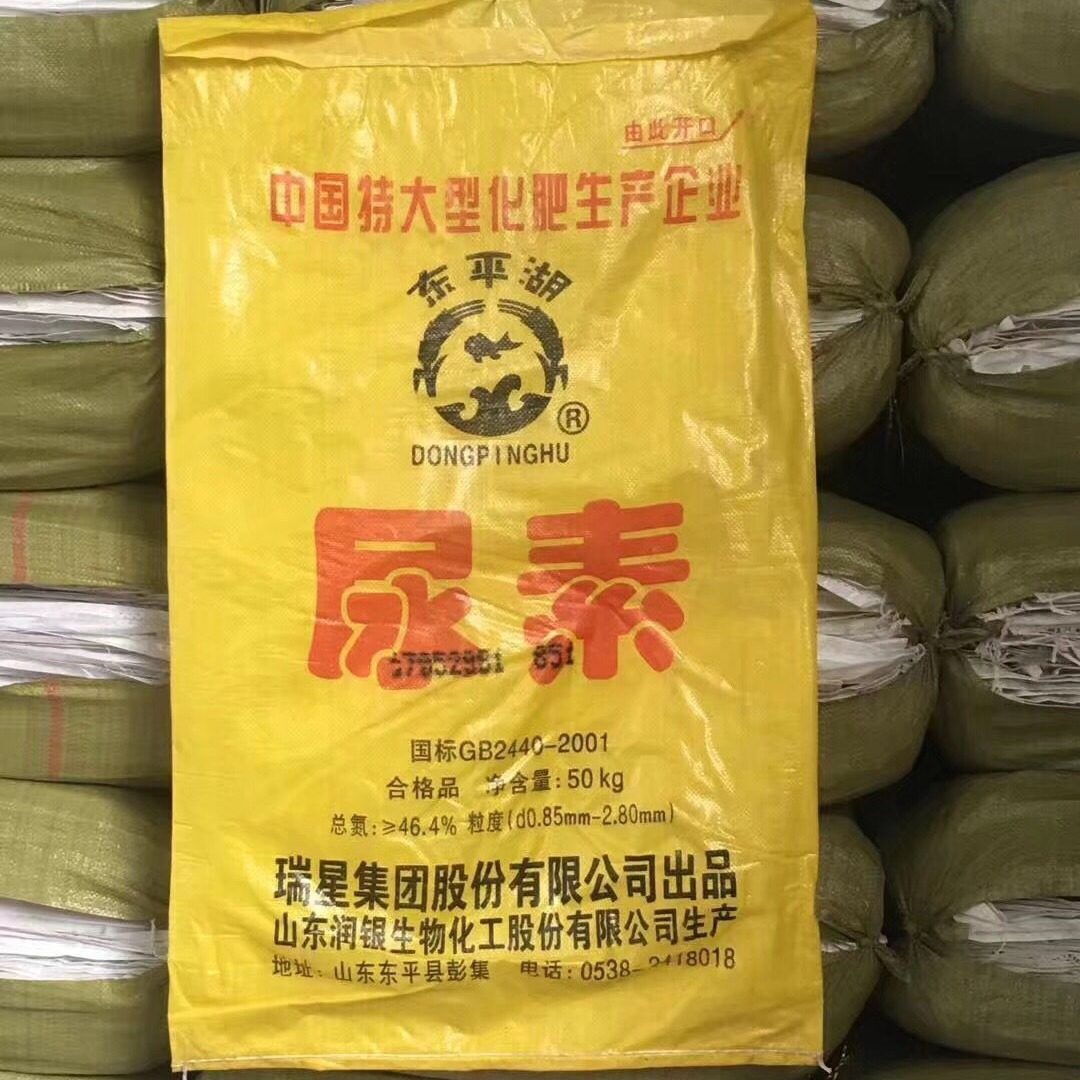 加厚尿素袋子黄色编织袋包邮50公斤稻谷袋农用袋子搬家袋粮食袋,包装,连卷袋,淘宝优惠券,粉丝福利购,淘宝优惠卷