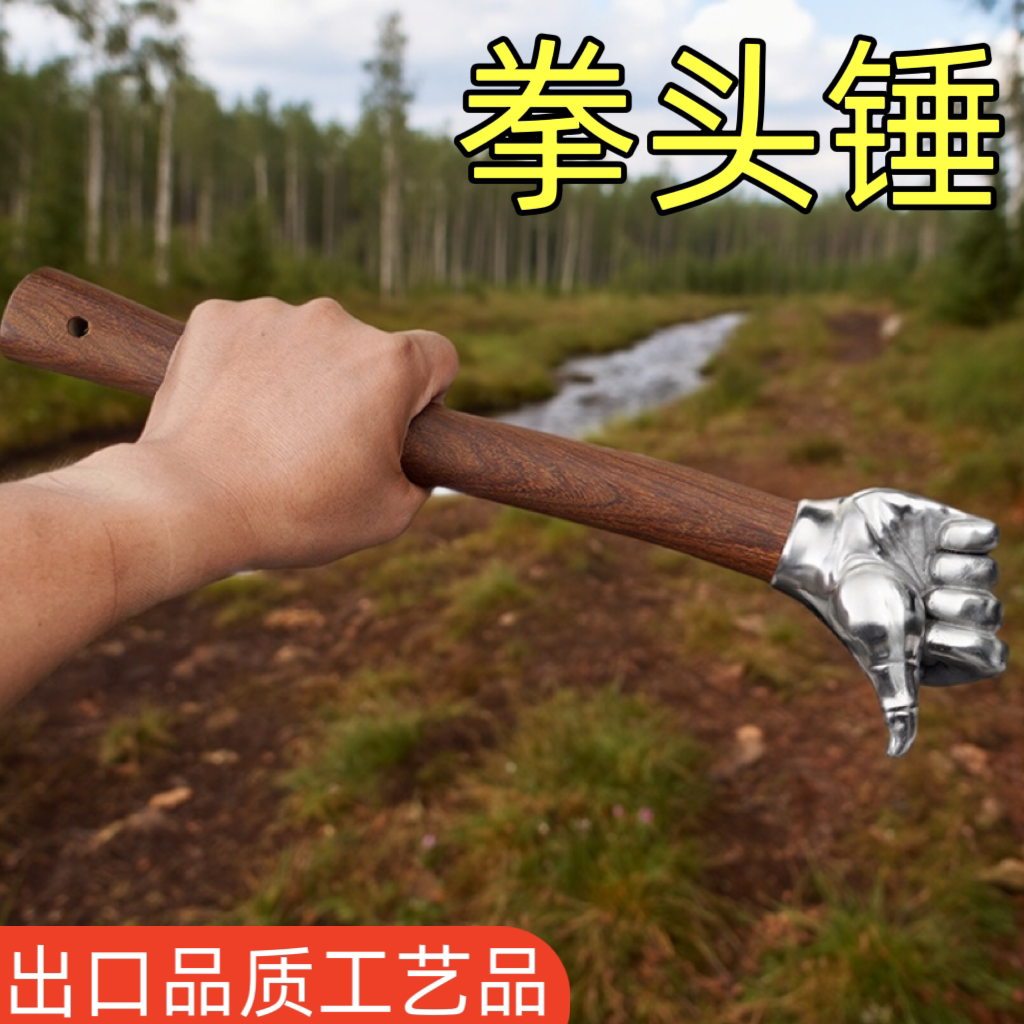 不锈钢实心铁锤多功能冷兵器