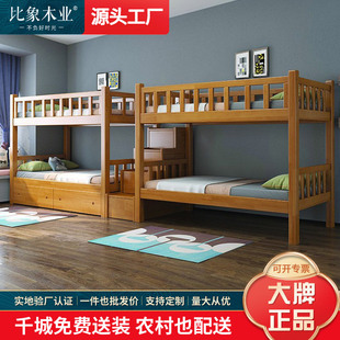 实木床上下铺双层床实木高低床上下床子母床加高护栏带抽屉儿童床