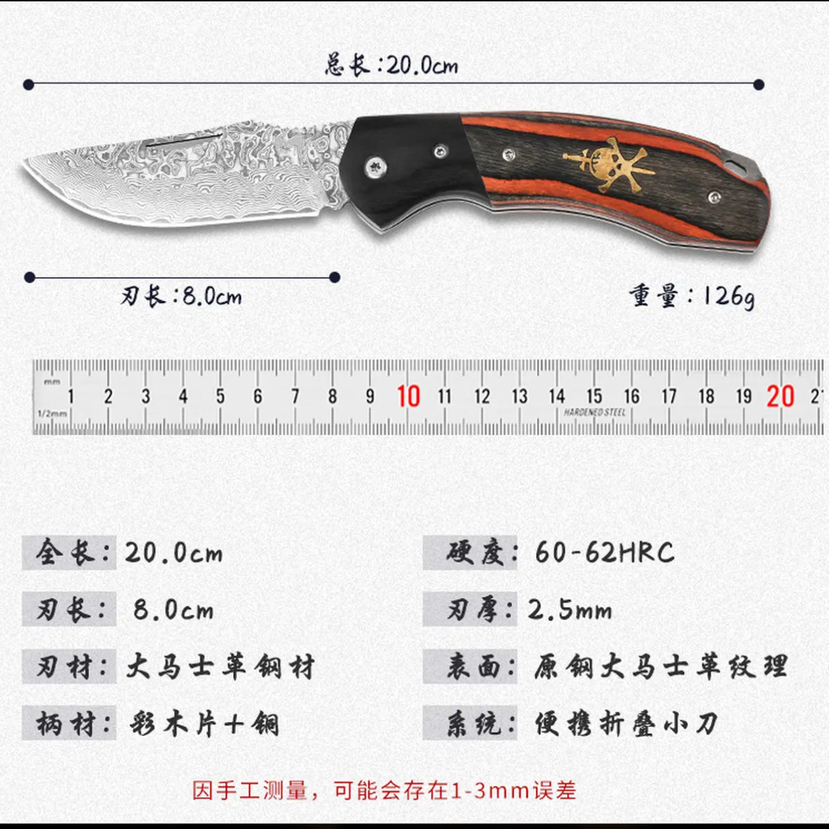 大马士革锻打小刀折叠水果刀