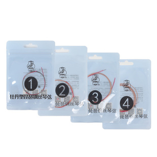 敦煌牌牡丹型钢丝琵琶弦琴弦1234弦上海民族乐器一厂