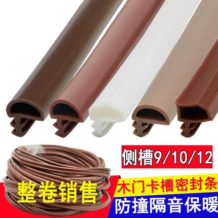 实木门密封条卡槽式卧室房门框缝隙防撞条隔音消声缓冲条防风挡风