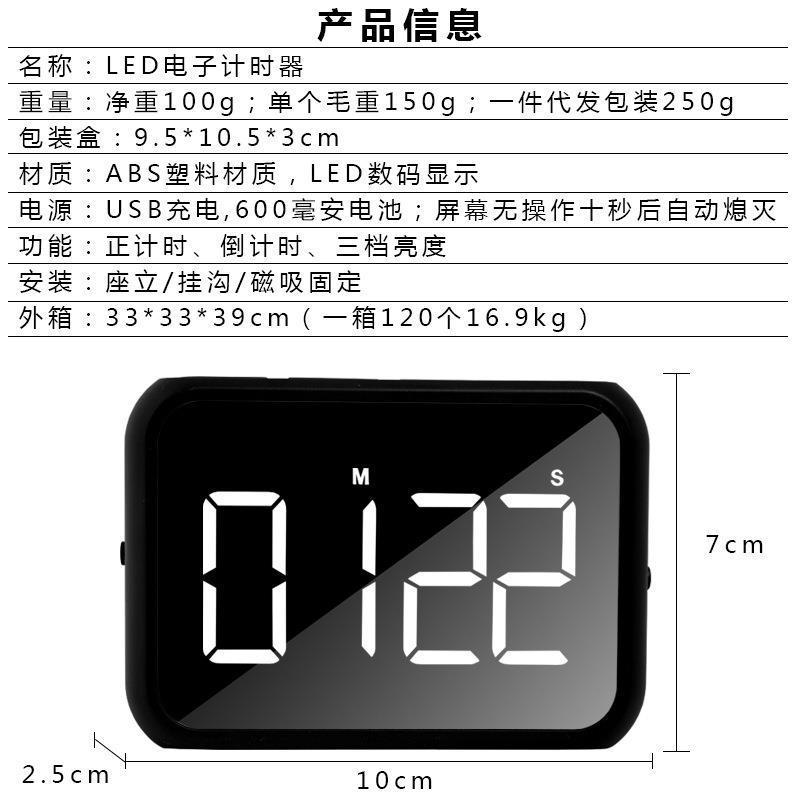 新款电子led计时器 学生款简约数字定时器 厨房倒计时提醒器