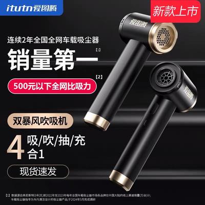 爱图腾M8P真无刷电机Y8车载吸尘器车家两用吸吹超强大吸力抽真空