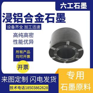 浸铝合金石墨轴承可加工石墨止推轴承石墨环石墨刮片石墨转子厂家