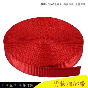 3.5MM加厚耐磨捆绑带车用紧绳带牵引车绳货车绷带固定安全刹车