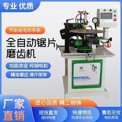 锯片磨齿机合金木工数控全自动圆锯片磨锯机圆盘机小型磨锯片机器