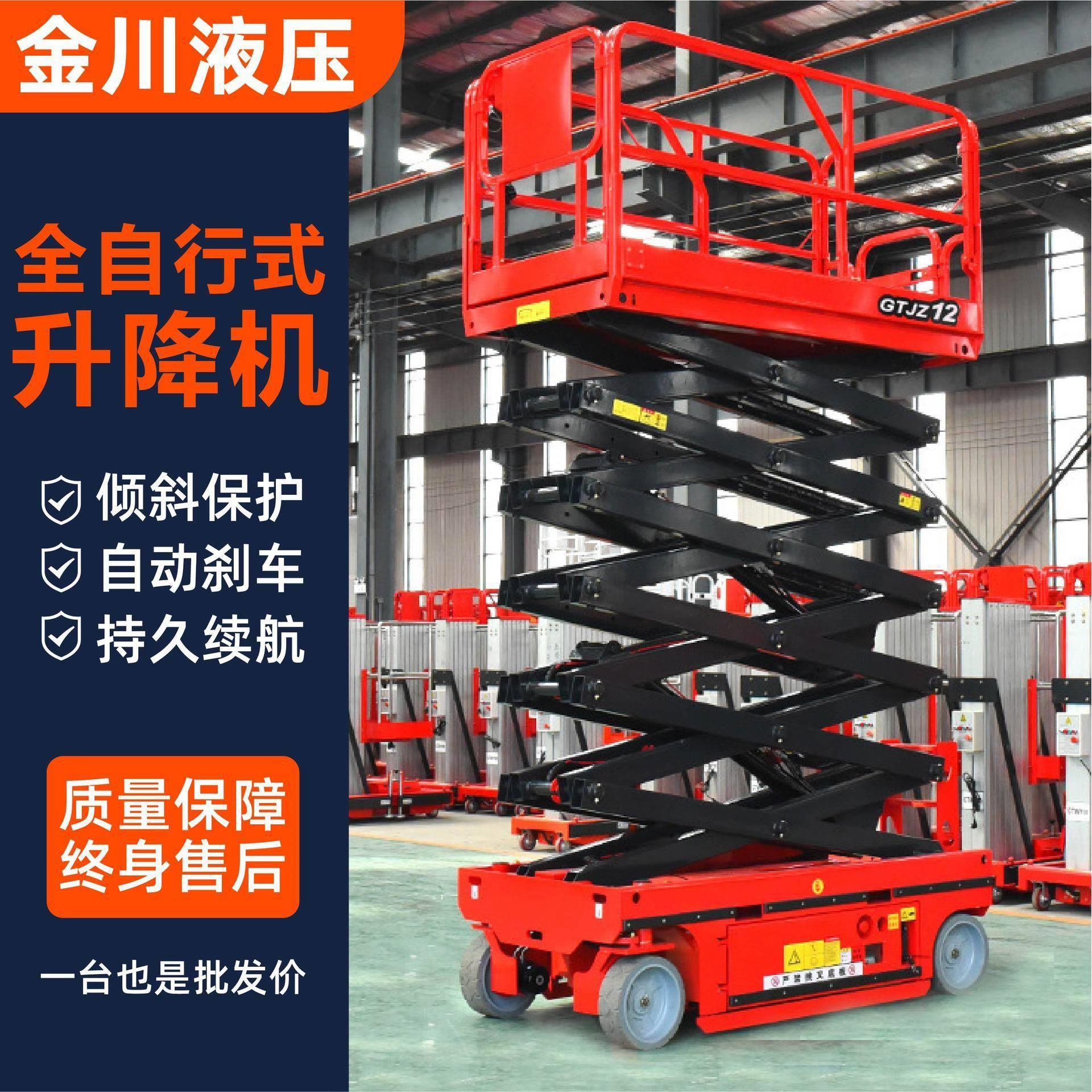升降平台移动剪叉高空作业升降车电动液压小型登高车全自行升降机