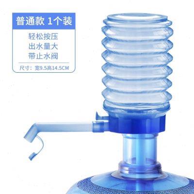 手压式桶装水矿泉纯净水桶抽水器手动饮水机家用吸出水按硅胶软管