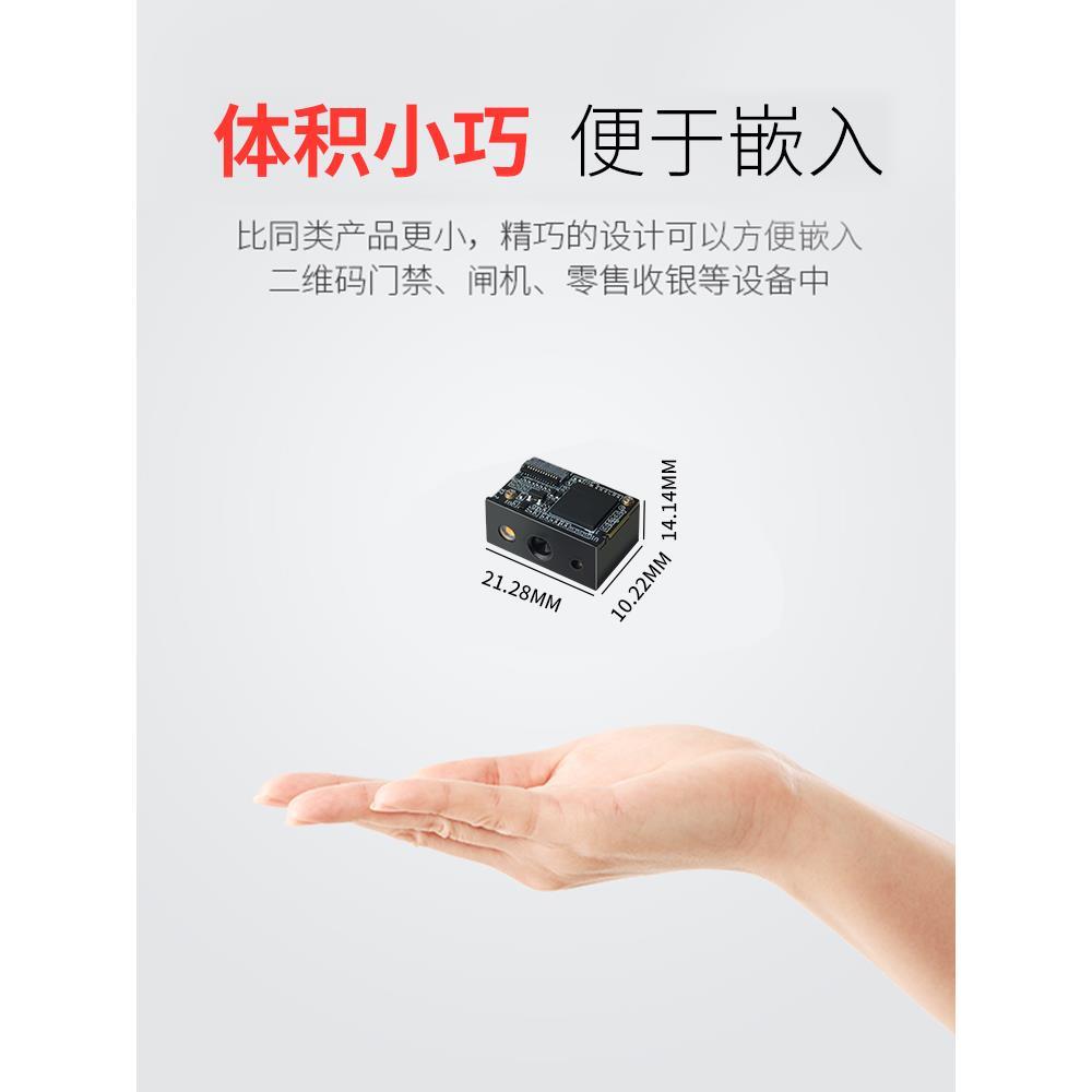 二维码扫描模块嵌入式模组激光定位多种条码识别引擎高速扫码L226