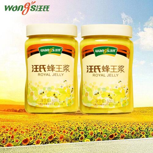 汪氏蜂王浆500g*2瓶 新鲜青海高原油菜春浆店官方蜂皇浆 顺丰
