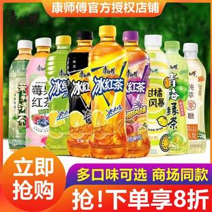 康师傅饮料冰红茶500ml*15瓶整箱批特价茶茉莉蜜茶清茶柚子茶绿茶