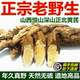 山西恒山野生黄芪特级纯黄氏可粉中药材正品 250g浑源正北芪片泡水