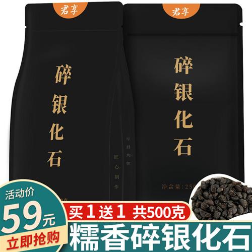 买1送1袋装茶化石碎银子老茶头小颗粒糯米香普洱茶散熟茶普洱君享