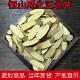山西恒山野生黄芪特级中药材黄氏片出口级浑源正北芪15年手工切片