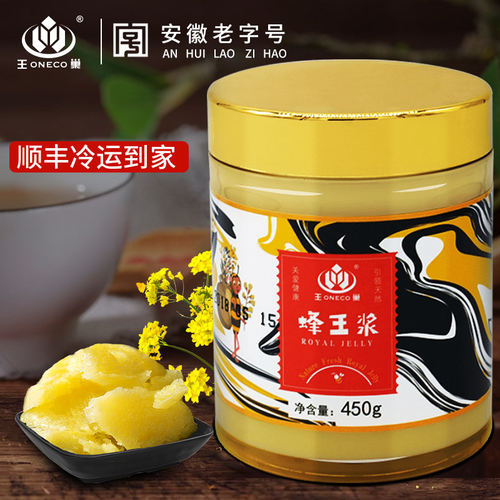 蜂王浆店正品野生蜂王胎青海油菜春浆初乳纯正新鲜蜂皇浆