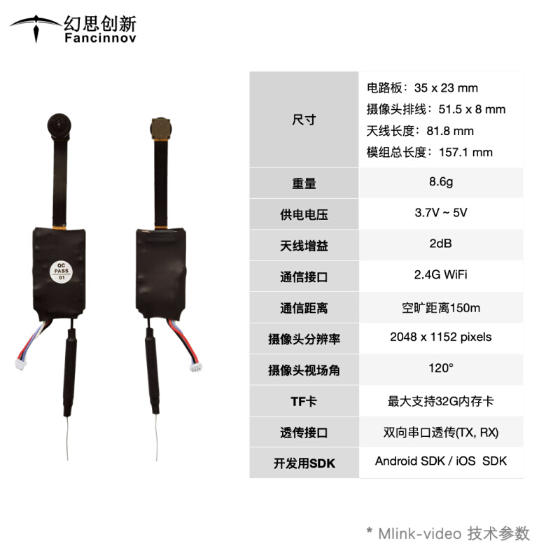 直销WiFi数传图传模块/机器人无人机配件/串口透传/配android/ios