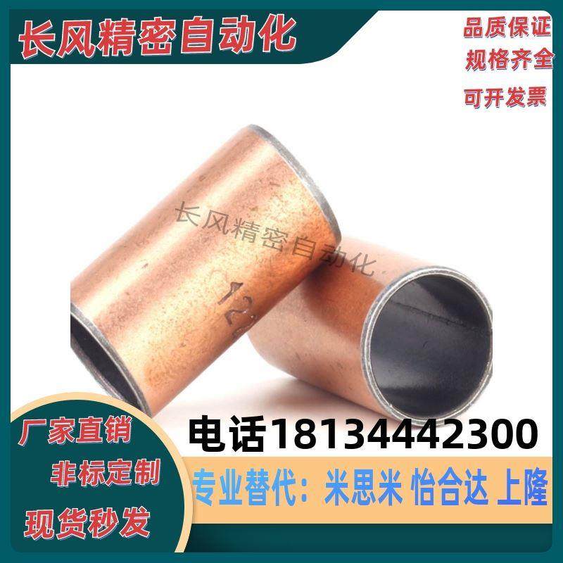 MDZB10/12/13/15/16 干式衬套 无油衬套 铜合金衬套 米思米衬套